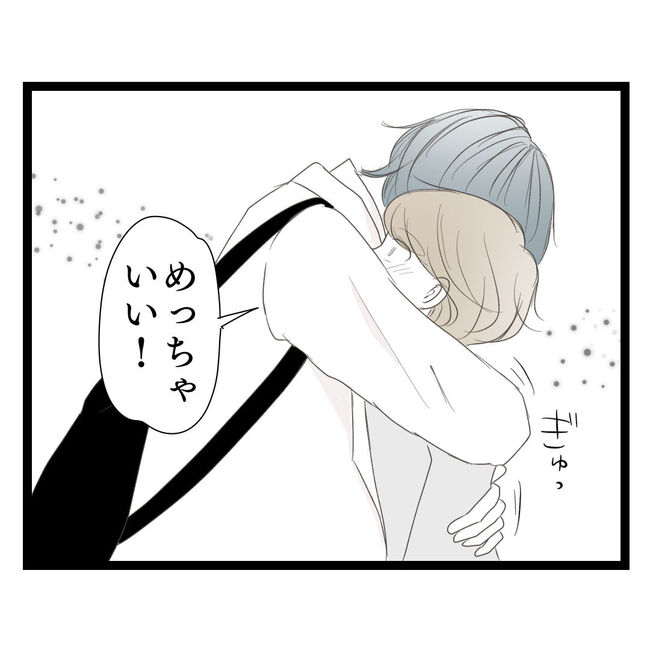歪んだ愛〜レス夫婦の末路〜／くろねこ