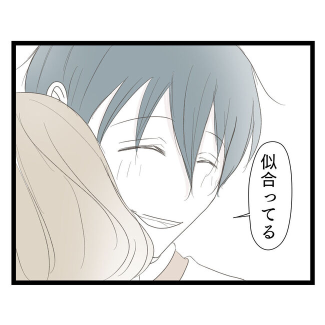 歪んだ愛〜レス夫婦の末路〜／くろねこ