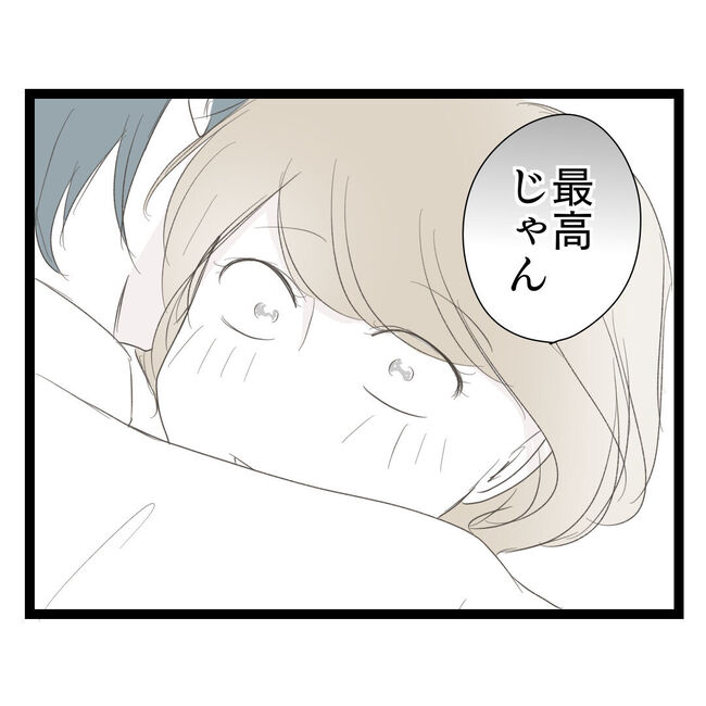 歪んだ愛〜レス夫婦の末路〜／くろねこ