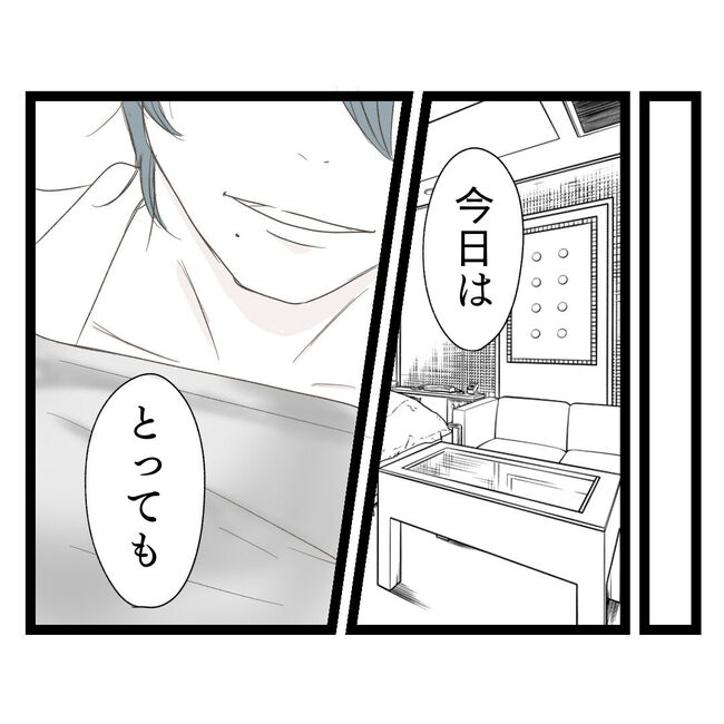 歪んだ愛〜レス夫婦の末路〜／くろねこ