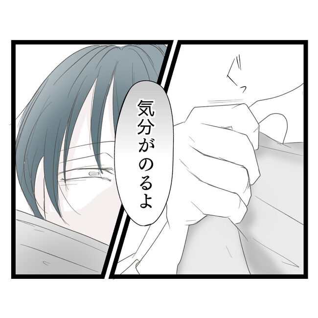 歪んだ愛〜レス夫婦の末路〜／くろねこ