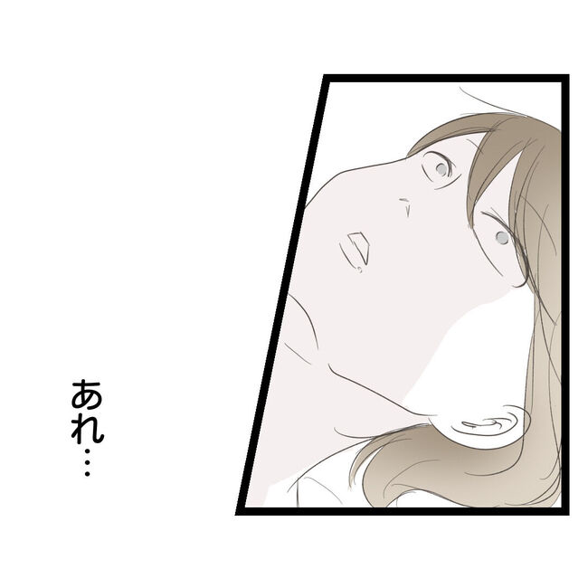 歪んだ愛〜レス夫婦の末路〜／くろねこ