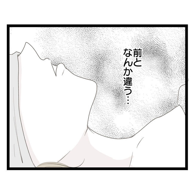 歪んだ愛〜レス夫婦の末路〜／くろねこ