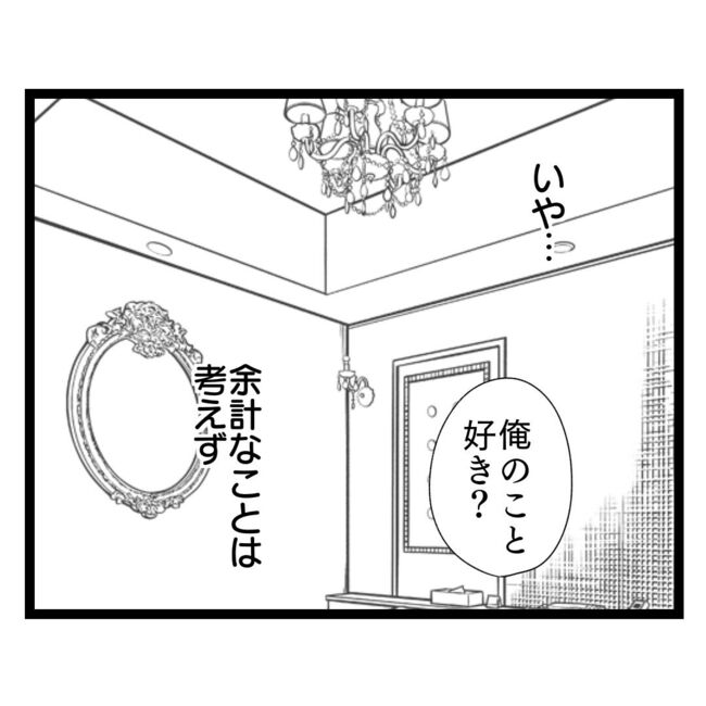 歪んだ愛〜レス夫婦の末路〜／くろねこ