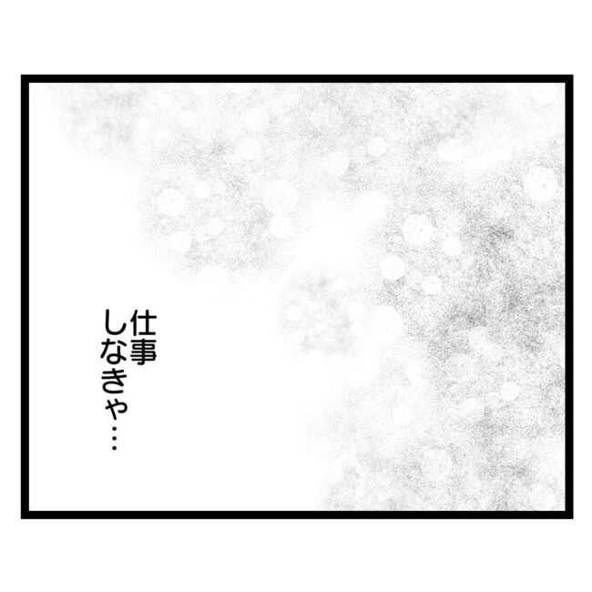 歪んだ愛〜レス夫婦の末路〜／くろねこ