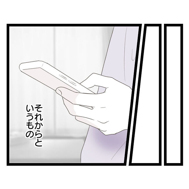 歪んだ愛〜レス夫婦の末路〜／くろねこ