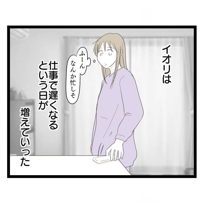 歪んだ愛〜レス夫婦の末路〜／くろねこ