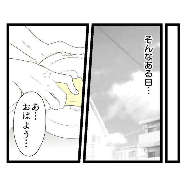 歪んだ愛〜レス夫婦の末路〜／くろねこ