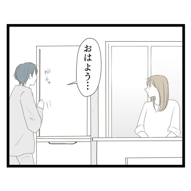 歪んだ愛〜レス夫婦の末路〜／くろねこ
