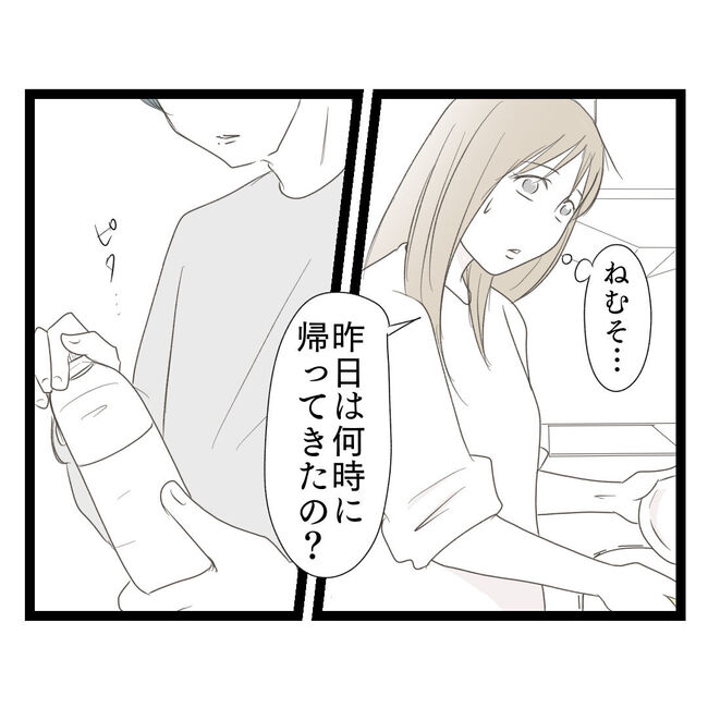 歪んだ愛〜レス夫婦の末路〜／くろねこ