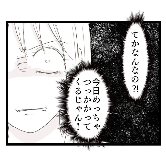 歪んだ愛〜レス夫婦の末路〜／くろねこ