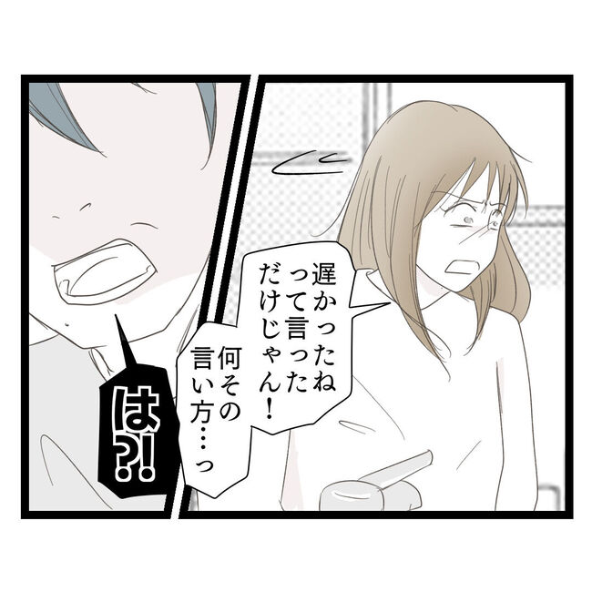 歪んだ愛〜レス夫婦の末路〜／くろねこ