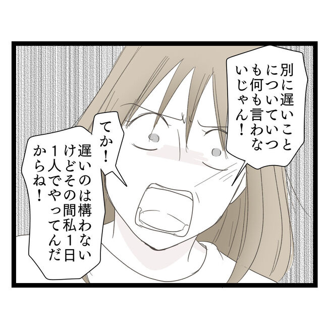 歪んだ愛〜レス夫婦の末路〜／くろねこ
