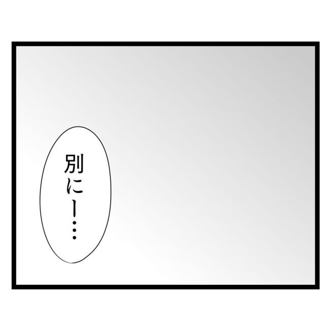 歪んだ愛〜レス夫婦の末路〜／くろねこ