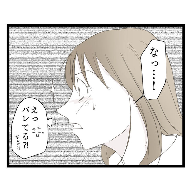 歪んだ愛〜レス夫婦の末路〜／くろねこ