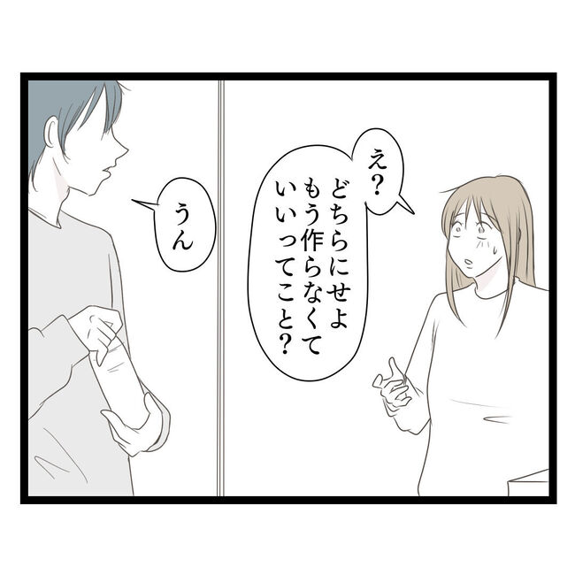 歪んだ愛〜レス夫婦の末路〜／くろねこ