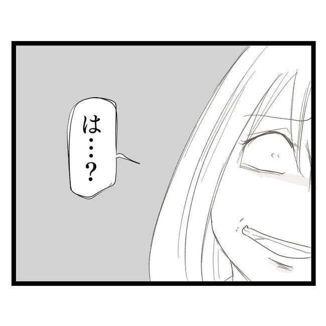 歪んだ愛〜レス夫婦の末路〜／くろねこ