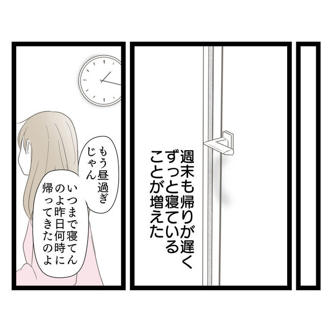 歪んだ愛〜レス夫婦の末路〜／くろねこ