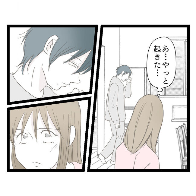 歪んだ愛〜レス夫婦の末路〜／くろねこ