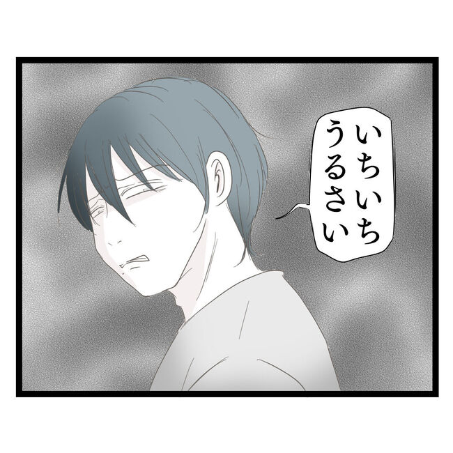 歪んだ愛〜レス夫婦の末路〜／くろねこ
