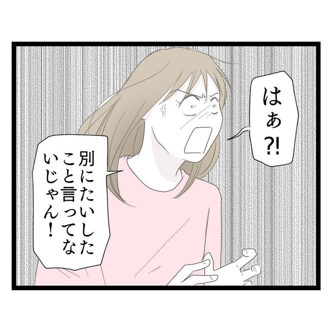 歪んだ愛〜レス夫婦の末路〜／くろねこ