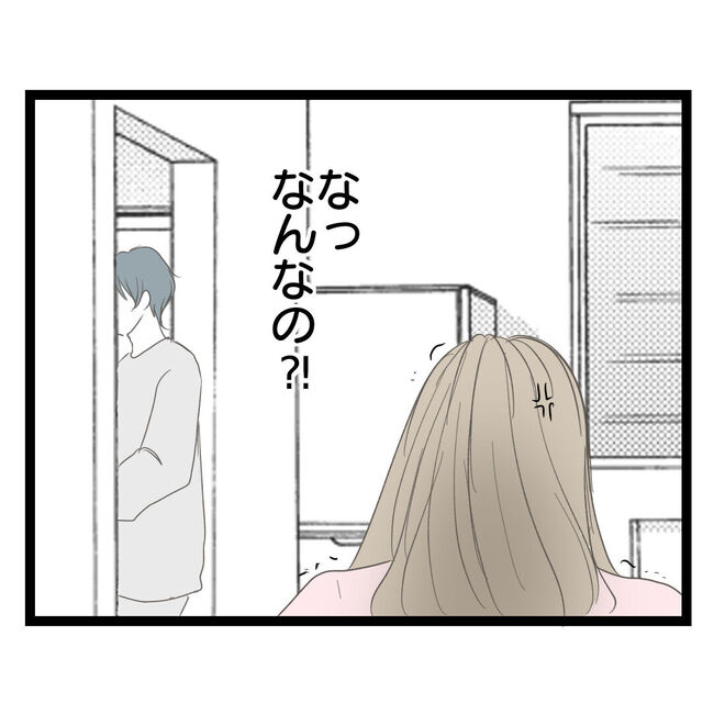 歪んだ愛〜レス夫婦の末路〜／くろねこ