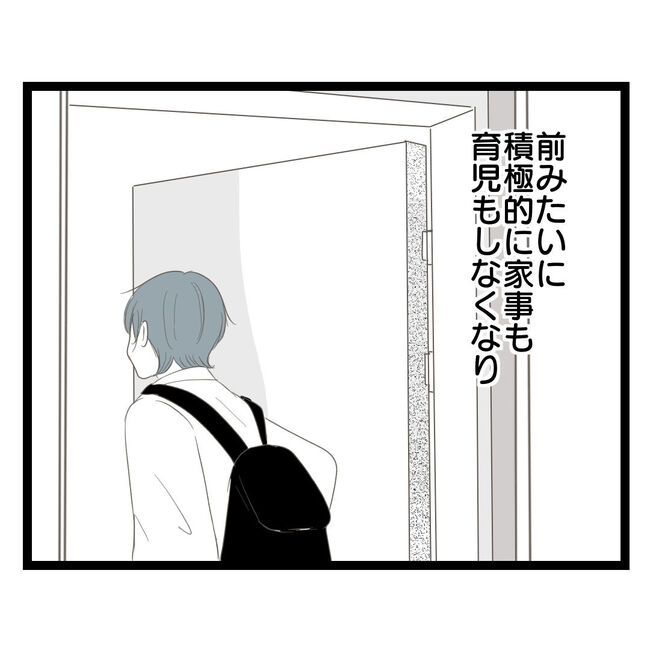 歪んだ愛〜レス夫婦の末路〜／くろねこ
