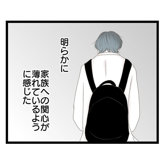 歪んだ愛〜レス夫婦の末路〜／くろねこ