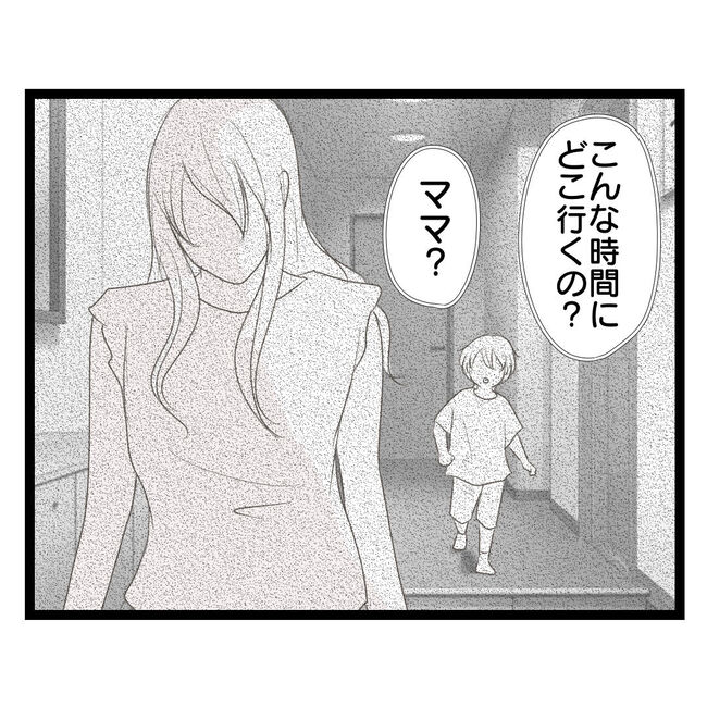 歪んだ愛〜レス夫婦の末路〜／くろねこ