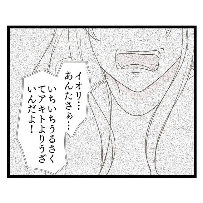 歪んだ愛〜レス夫婦の末路〜／くろねこ
