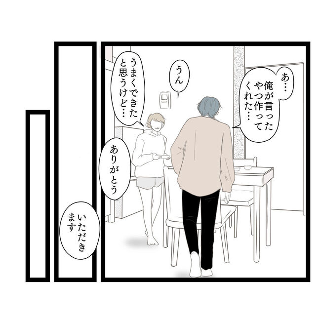歪んだ愛〜レス夫婦の末路〜／くろねこ