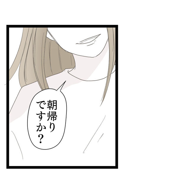 歪んだ愛〜レス夫婦の末路〜／くろねこ