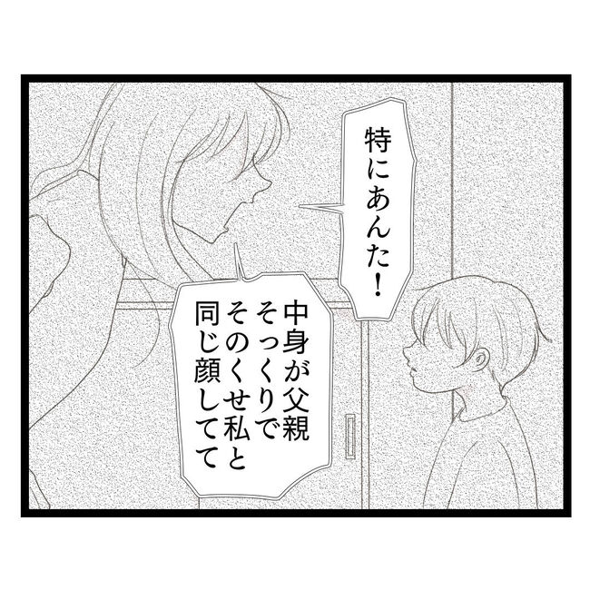 歪んだ愛〜レス夫婦の末路〜／くろねこ