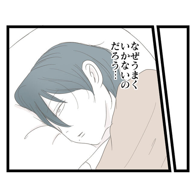 歪んだ愛〜レス夫婦の末路〜／くろねこ