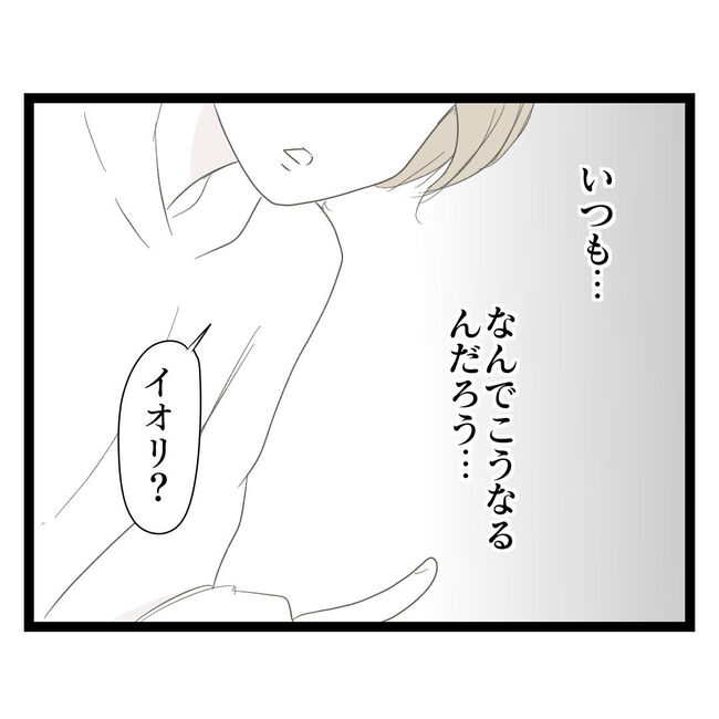 歪んだ愛〜レス夫婦の末路〜／くろねこ