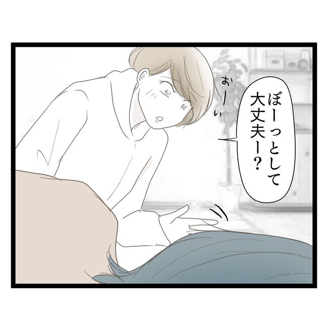 歪んだ愛〜レス夫婦の末路〜／くろねこ