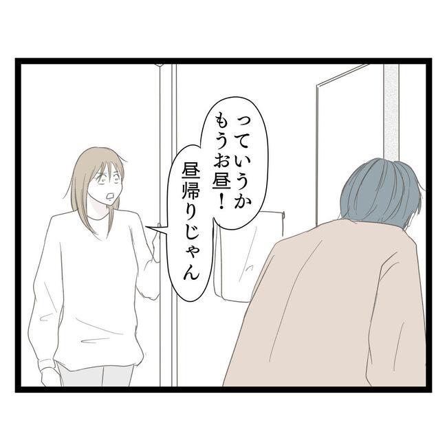 歪んだ愛〜レス夫婦の末路〜／くろねこ