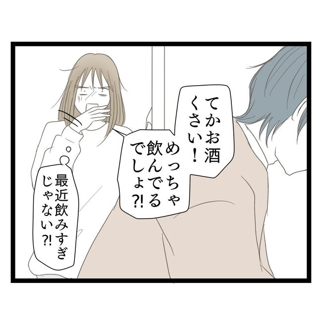 歪んだ愛〜レス夫婦の末路〜／くろねこ