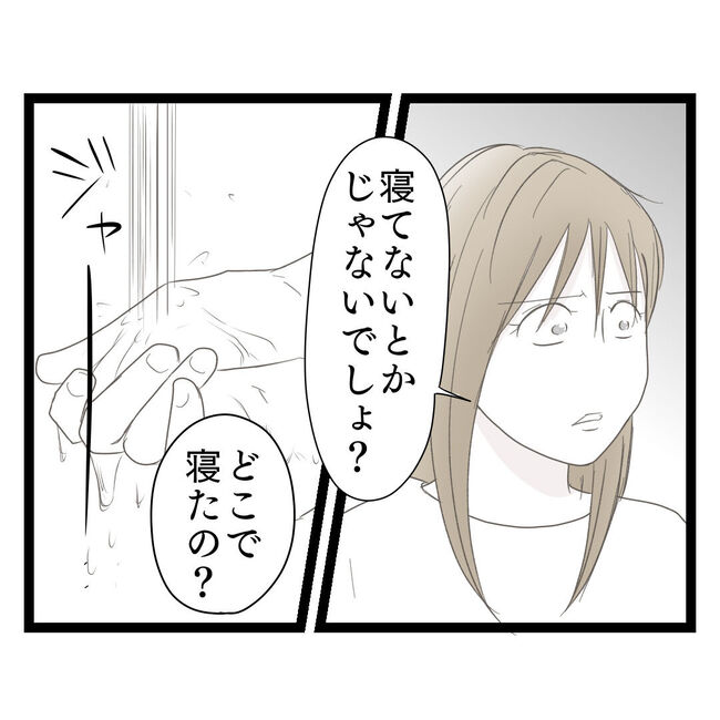 歪んだ愛〜レス夫婦の末路〜／くろねこ