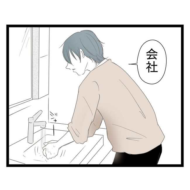 歪んだ愛〜レス夫婦の末路〜／くろねこ