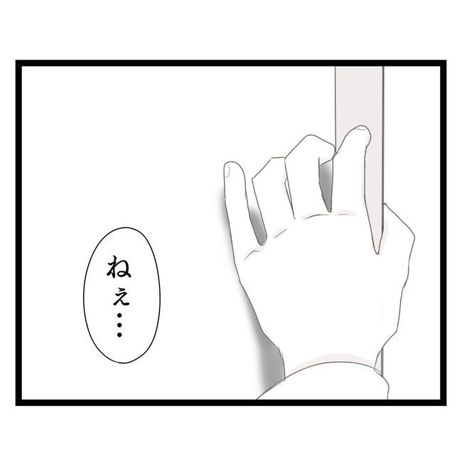 歪んだ愛〜レス夫婦の末路〜／くろねこ