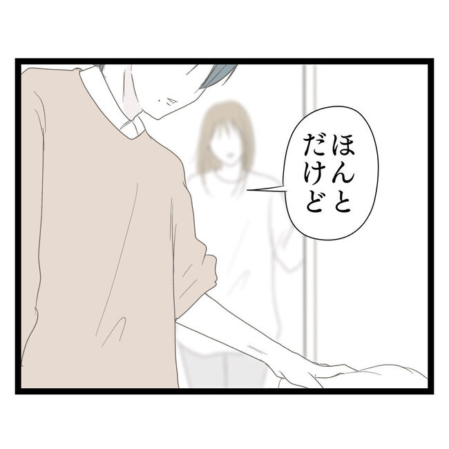歪んだ愛〜レス夫婦の末路〜／くろねこ