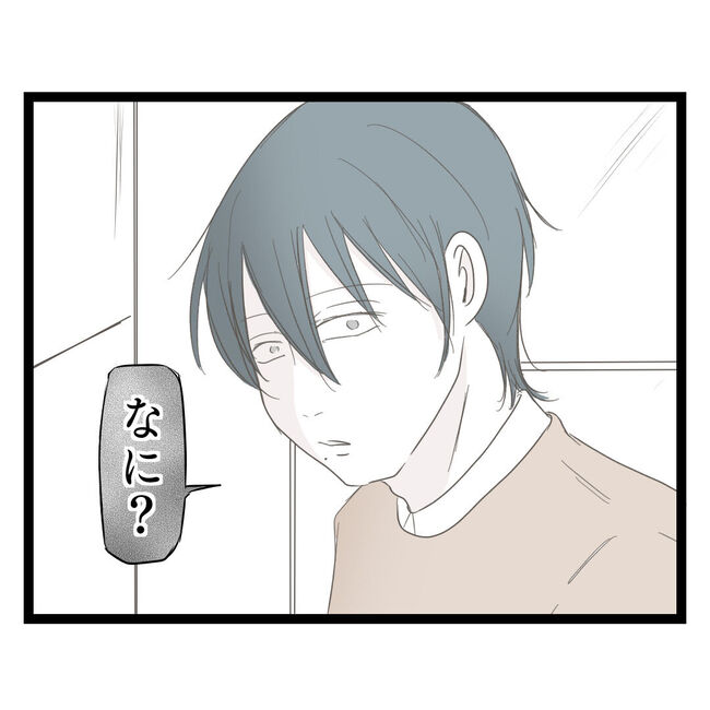 歪んだ愛〜レス夫婦の末路〜／くろねこ