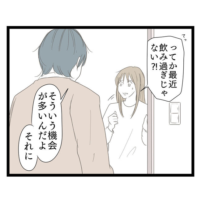 歪んだ愛〜レス夫婦の末路〜／くろねこ