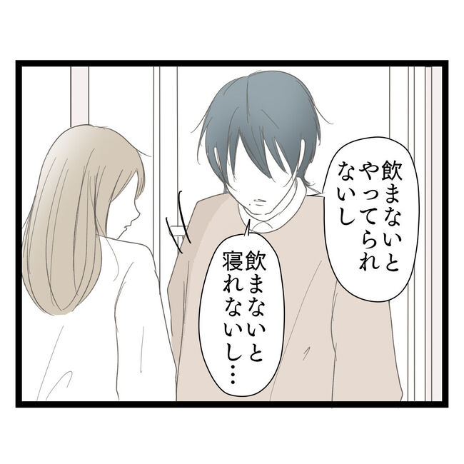 歪んだ愛〜レス夫婦の末路〜／くろねこ