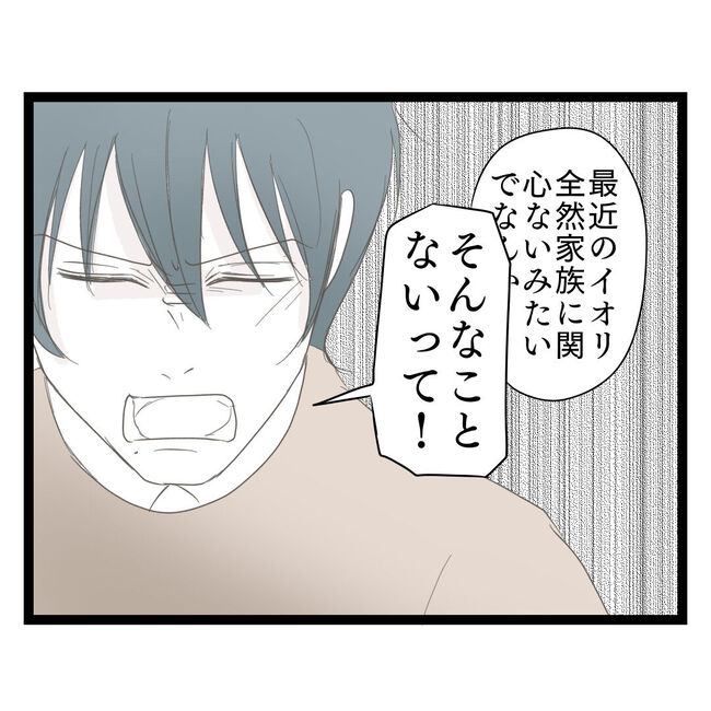 歪んだ愛〜レス夫婦の末路〜／くろねこ