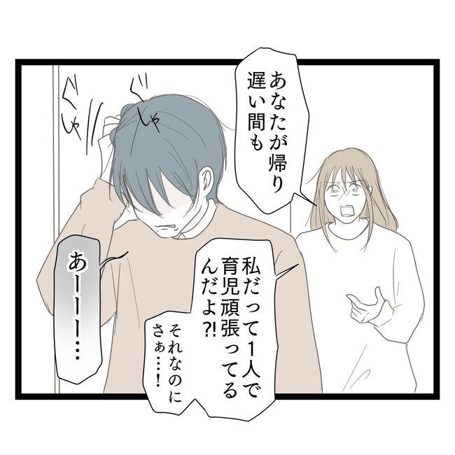 歪んだ愛〜レス夫婦の末路〜／くろねこ