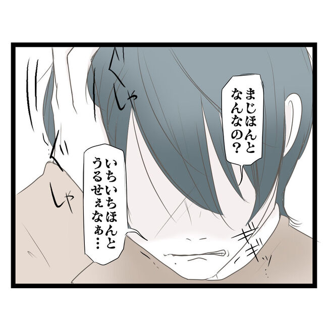 歪んだ愛〜レス夫婦の末路〜／くろねこ