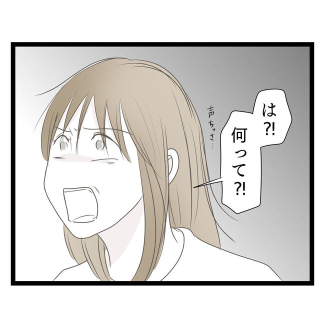 歪んだ愛〜レス夫婦の末路〜／くろねこ