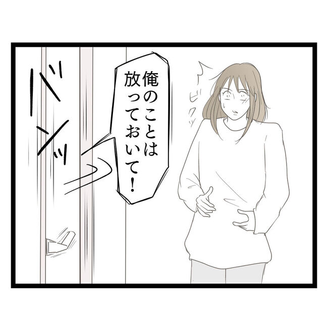 歪んだ愛〜レス夫婦の末路〜／くろねこ